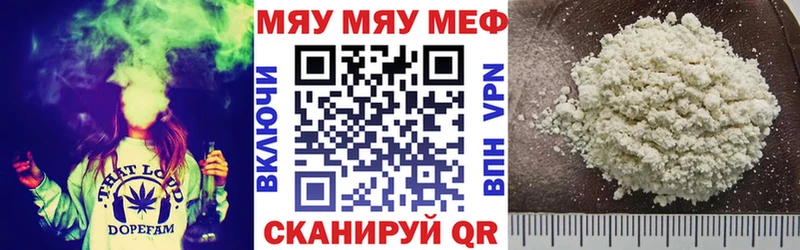 Меф mephedrone  Дыгулыбгей 
