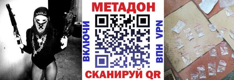 МЕТАДОН кристалл  купить   Дыгулыбгей 